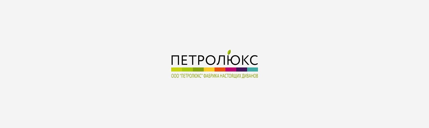 Петролюкс Петролюкс