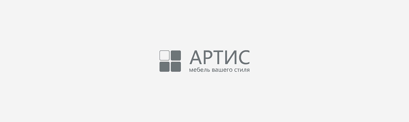АРТИС АРТИС